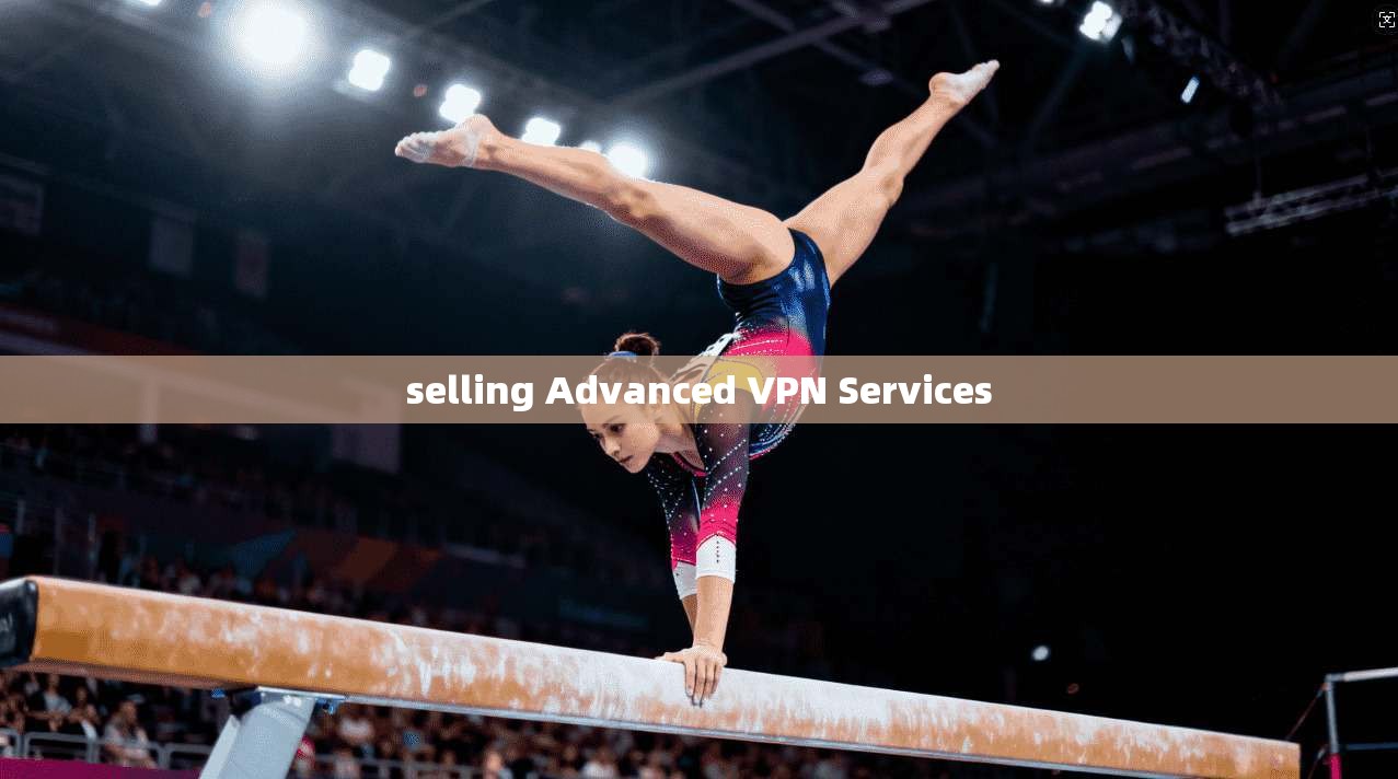 selling Advanced VPN Services 第1张 selling Advanced VPN Services 第1张