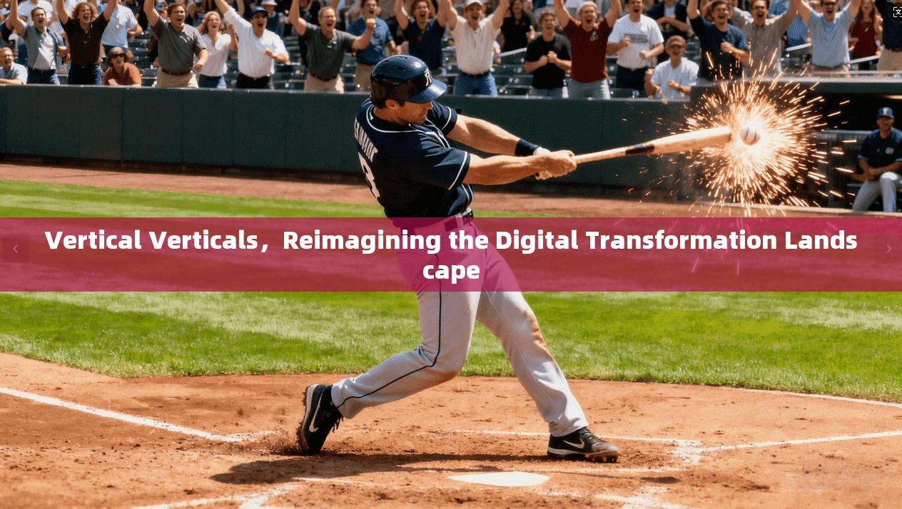 Vertical Verticals，Reimagining the Digital Transformation Landscape