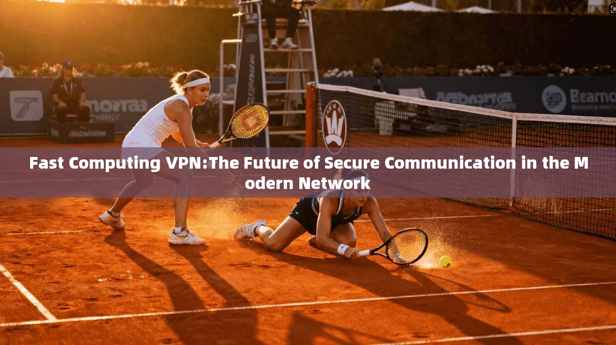 Fast Computing VPN:The Future of Secure Communication in the Modern Network