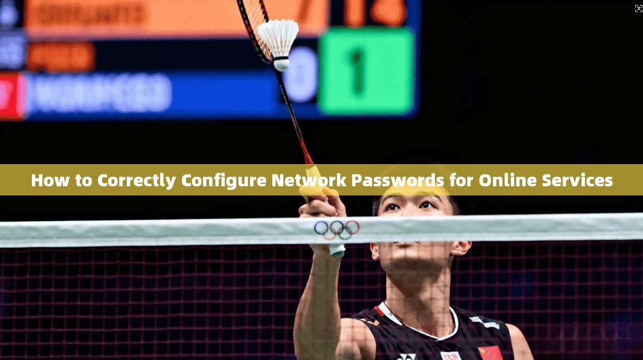 How to Correctly Configure Network Passwords for Online Services