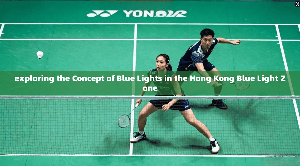 exploring the Concept of Blue Lights in Hong Kong Light Zone 第1张 exploring the Concept of Blue Lights in Hong Kong Light Zone 第1张
