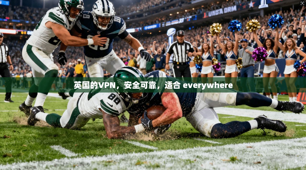 英国的VPN，安全可靠，适合 everywhere  第1张