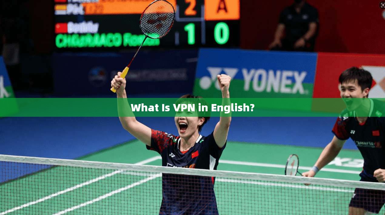 What Is VPN in English?