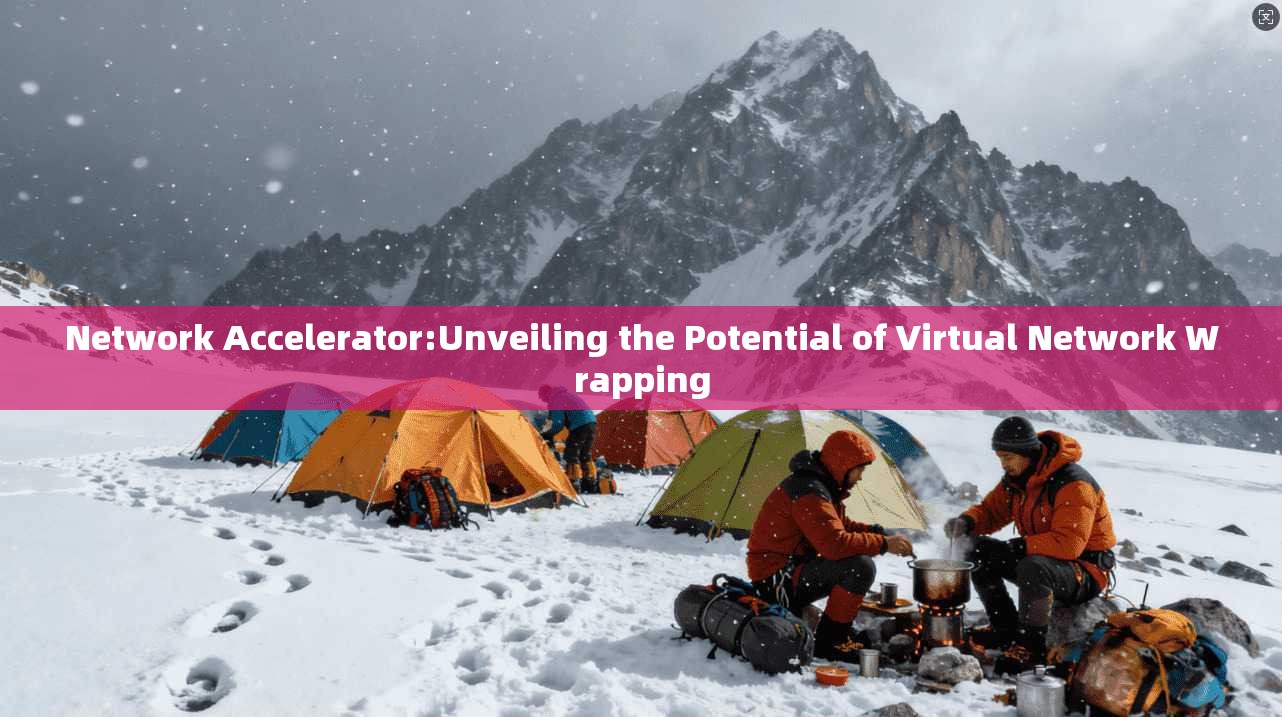 Network Accelerator:Unveiling the Potential of Virtual Network Wrapping
