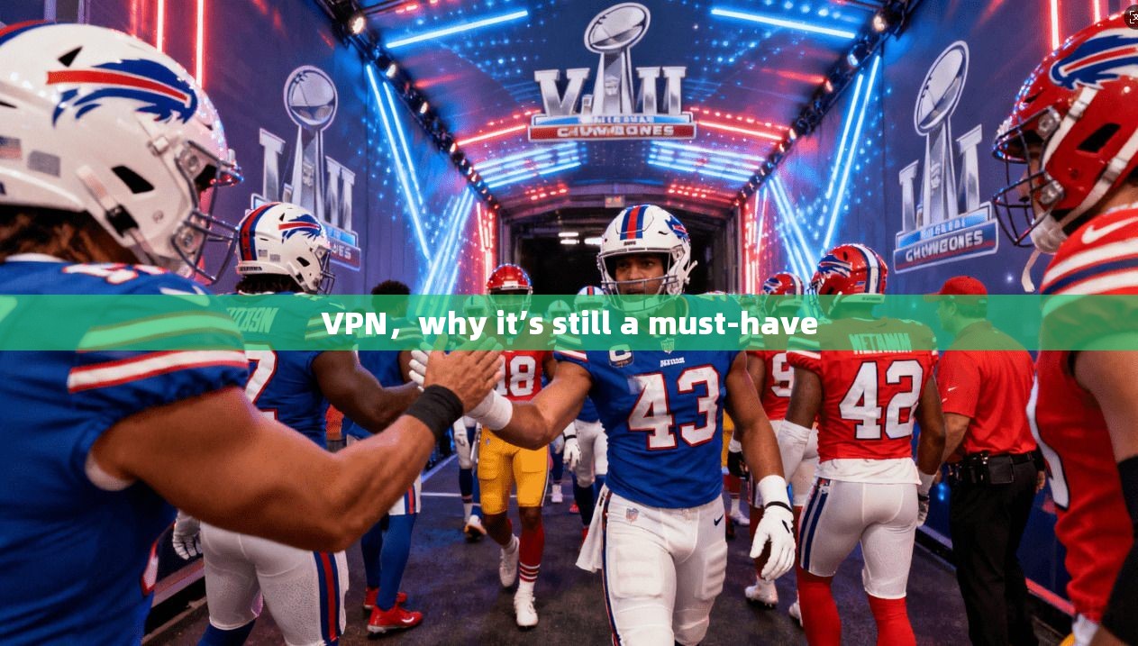 VPN，why it’s still a must-have