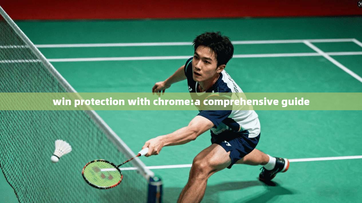 win protection with chrome:a comprehensive guide