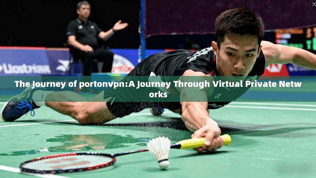 The Journey of portonvpn:A Journey Through Virtual Private Networks