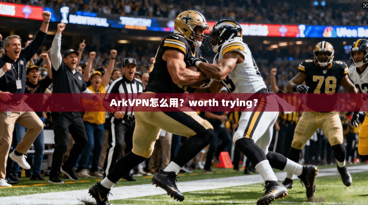 ArkVPN怎么用?worth trying?