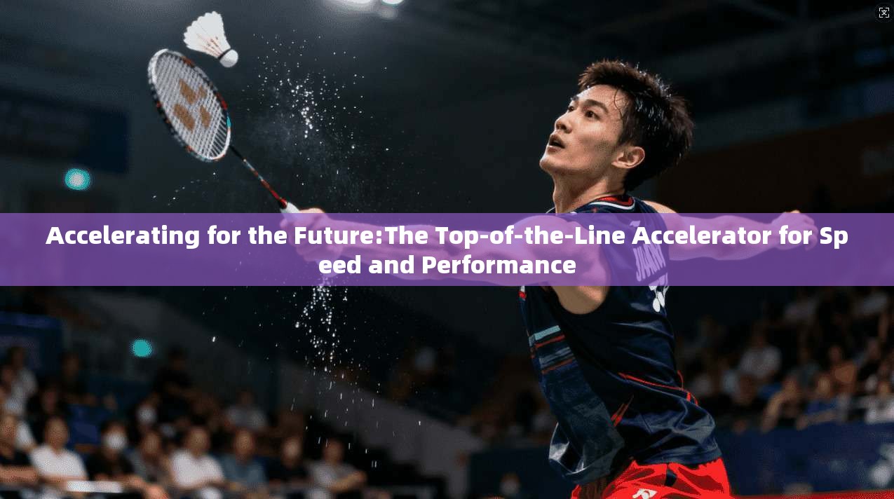 Accelerating for the Future:The Top-of-the-Line Accelerator for Speed and Performance